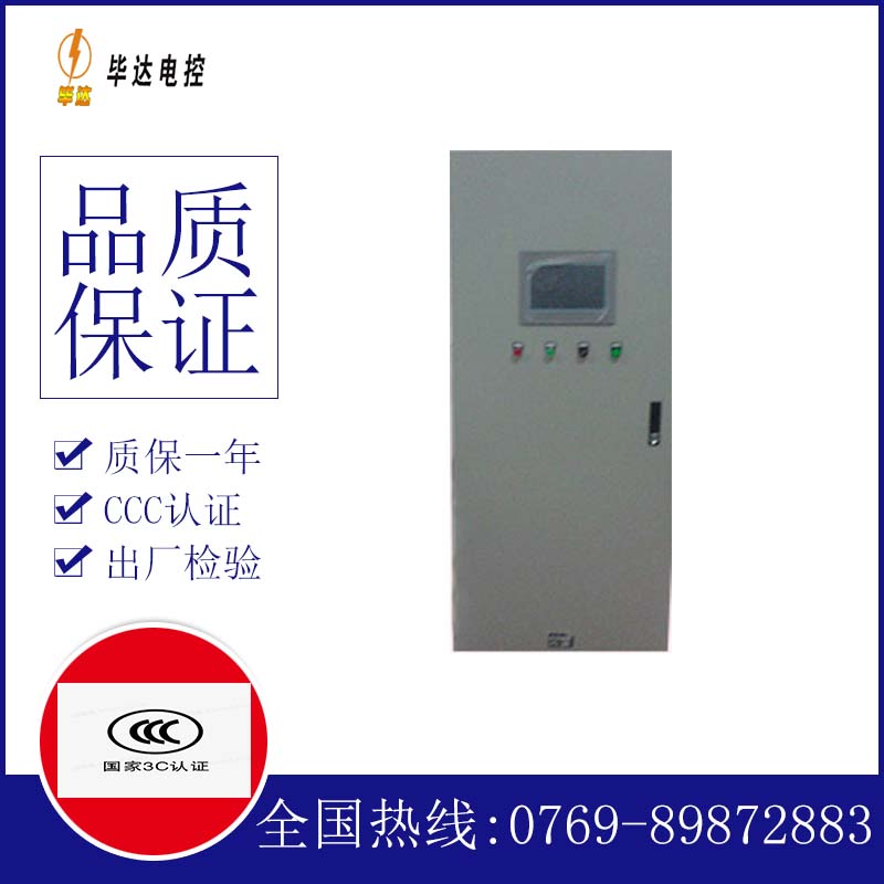 卫东变频控制箱