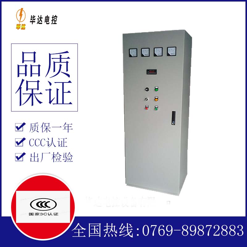 卫东风机控制柜